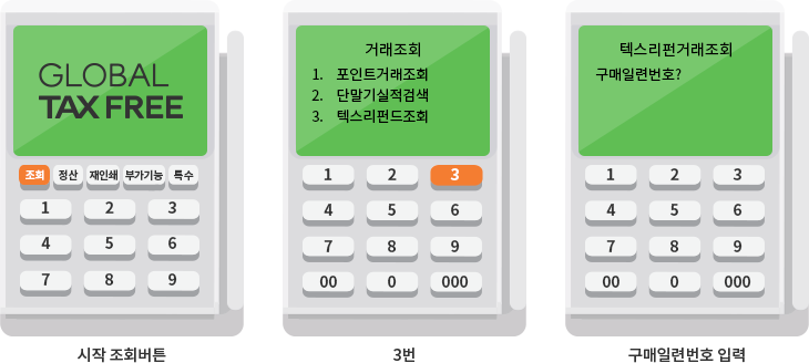 T-200 단말기